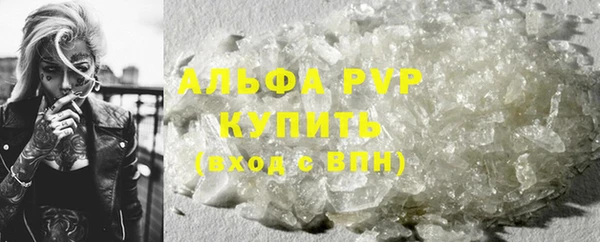 ALPHA PVP Балабаново